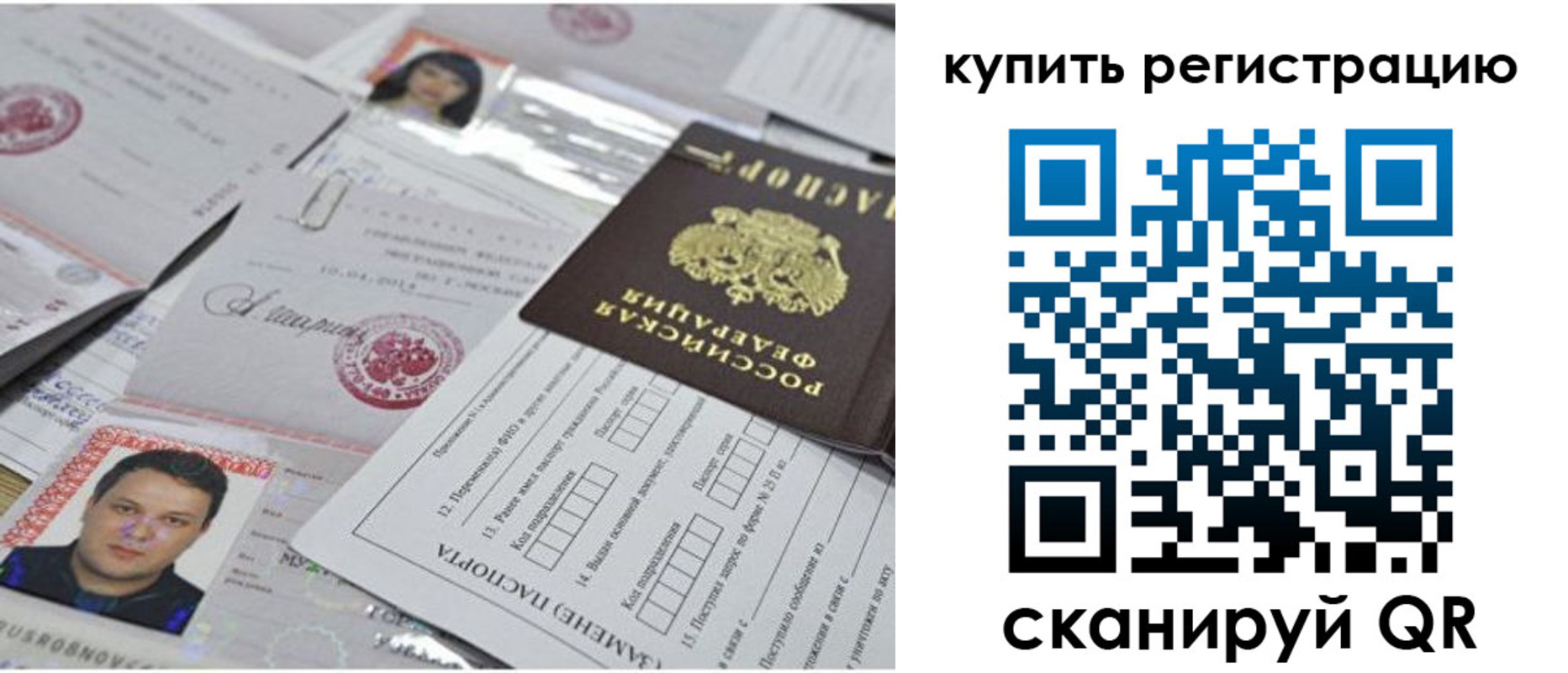 прописка поиск в Рязани