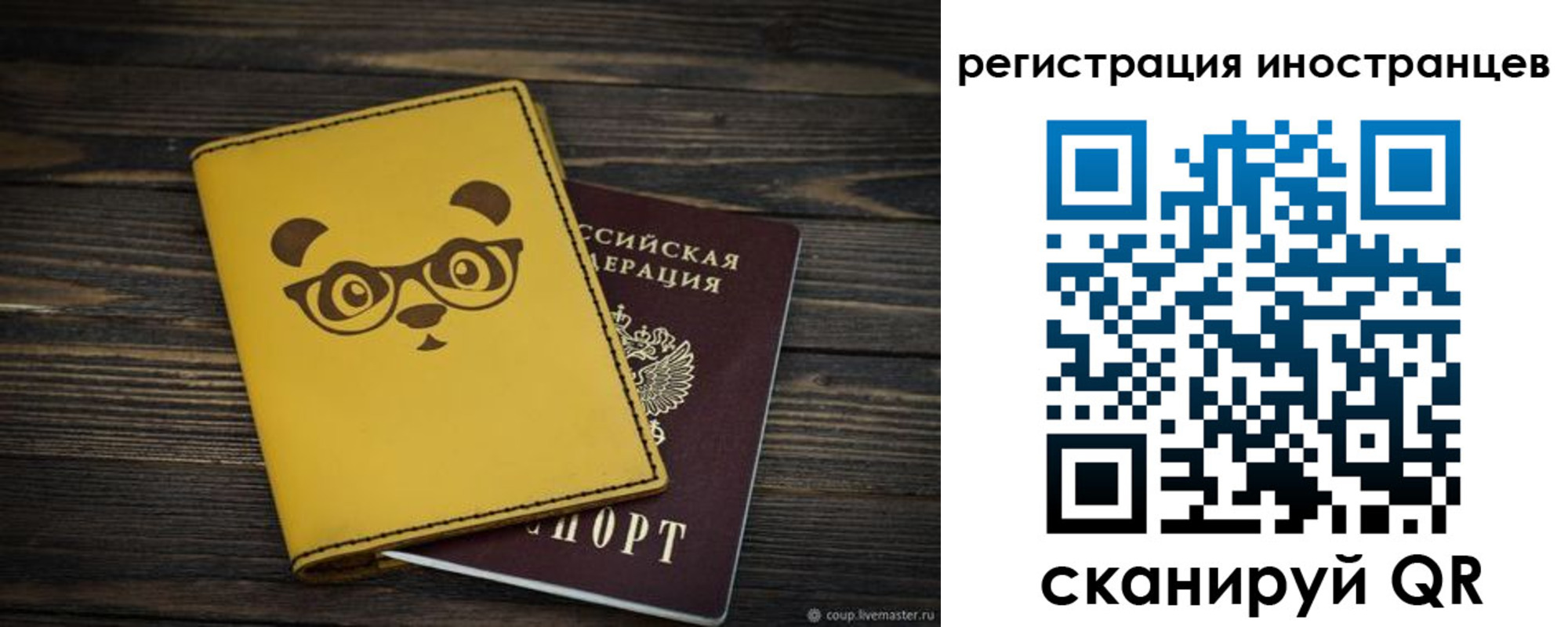 прописка для работы в Рязани
